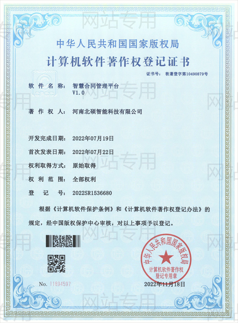 登记证书2022R11L1749937(1).jpg