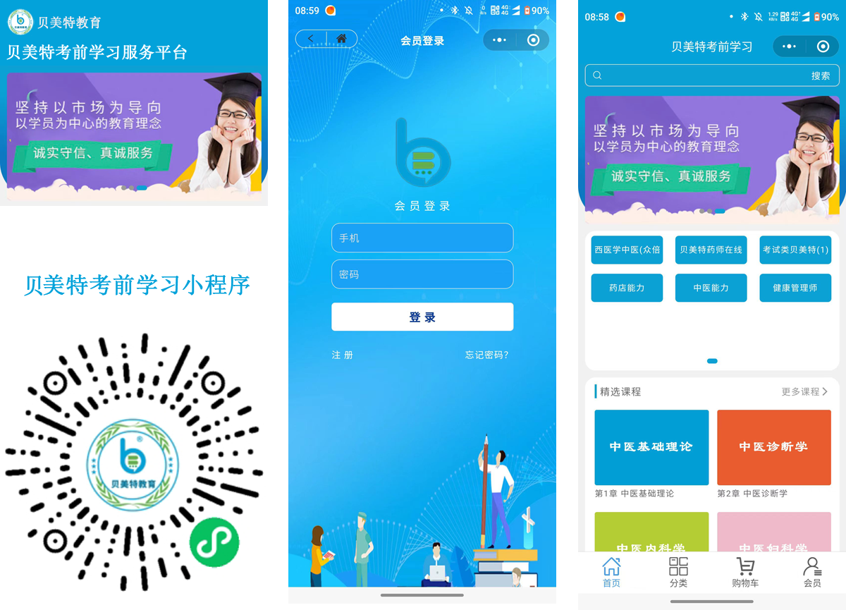 贝美特教育.png